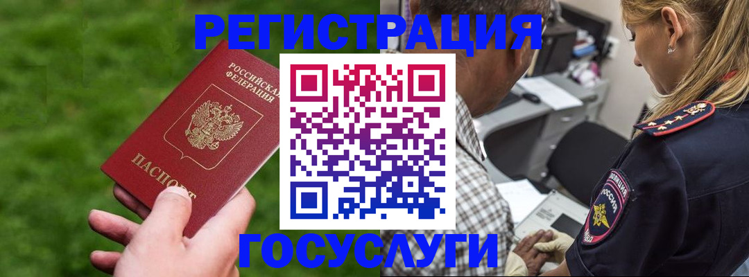 прописка 2025 в Нижнем Тагиле